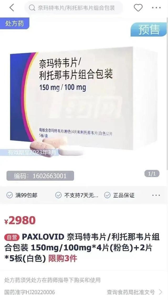 北京社区医院辉瑞,辉瑞新冠药Paxlovid效果如何