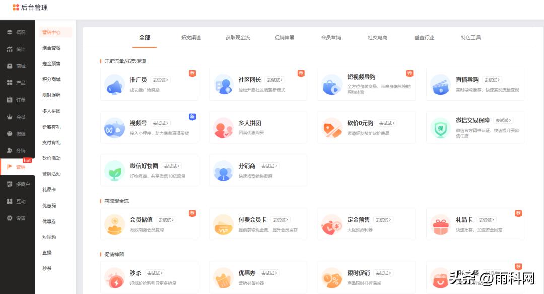 通用流量卡小程序,小程序卖流量卡怎么弄