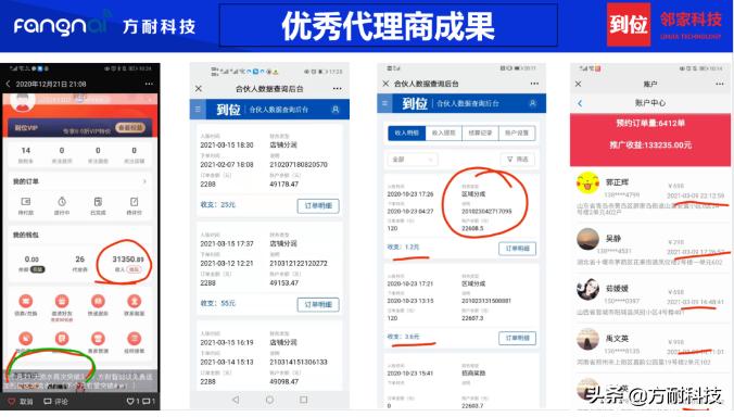 智能锁代理商如何做好销售,如何做智能锁销售