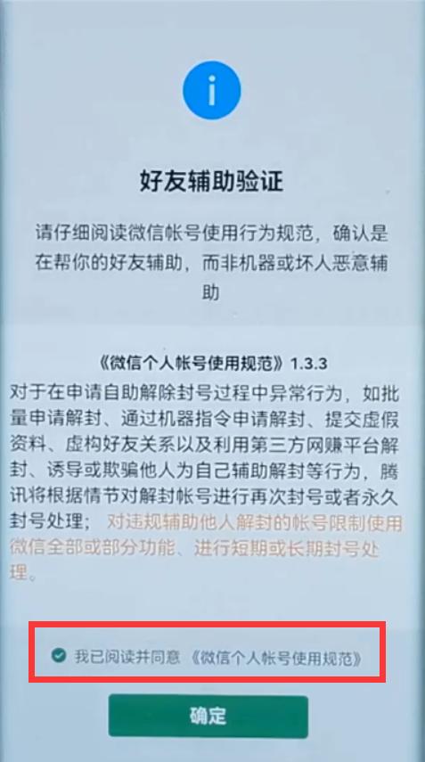 微信被限制添加群聊怎么办,微信号进群限制怎么解决