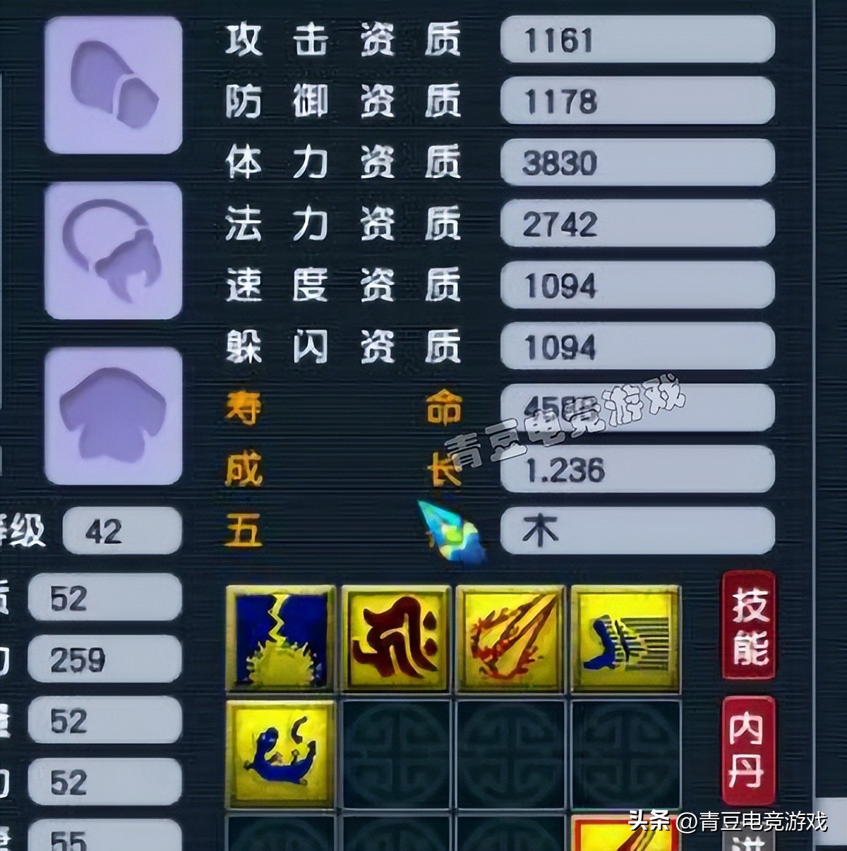 梦幻西游109底子全满的号多少钱,梦幻西游109级养号学什么生活技能