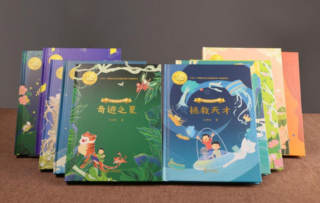 走进想象力的世界：大连出版社“大白鲸金牌作品典藏”访谈
