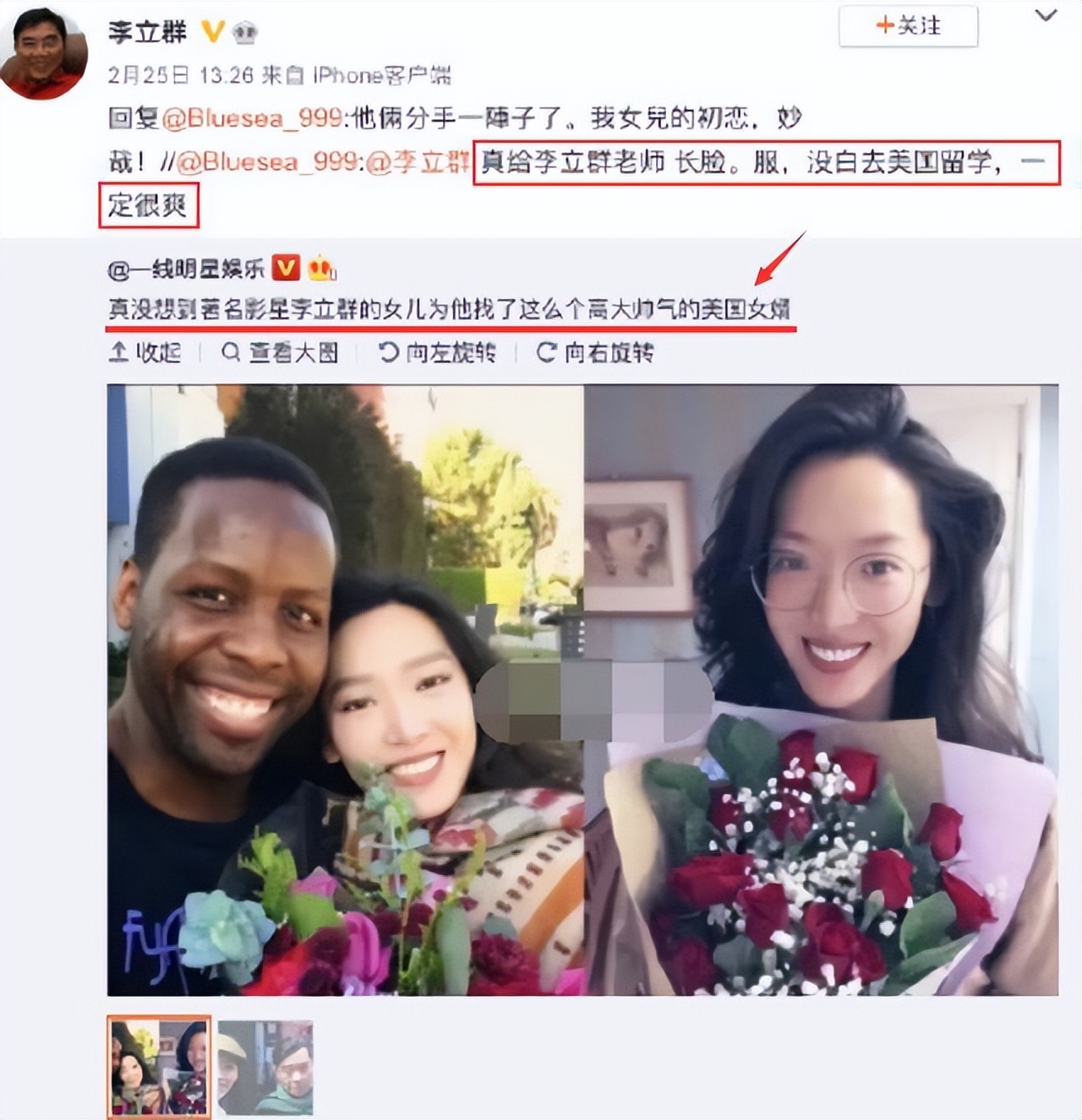 李立群32岁女儿,长得白白净净,与黑人大哥恋爱,同框合照没法看