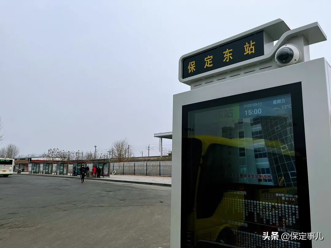 保定打造宜居宜业品质生活之城,保定品质生活之城火车站