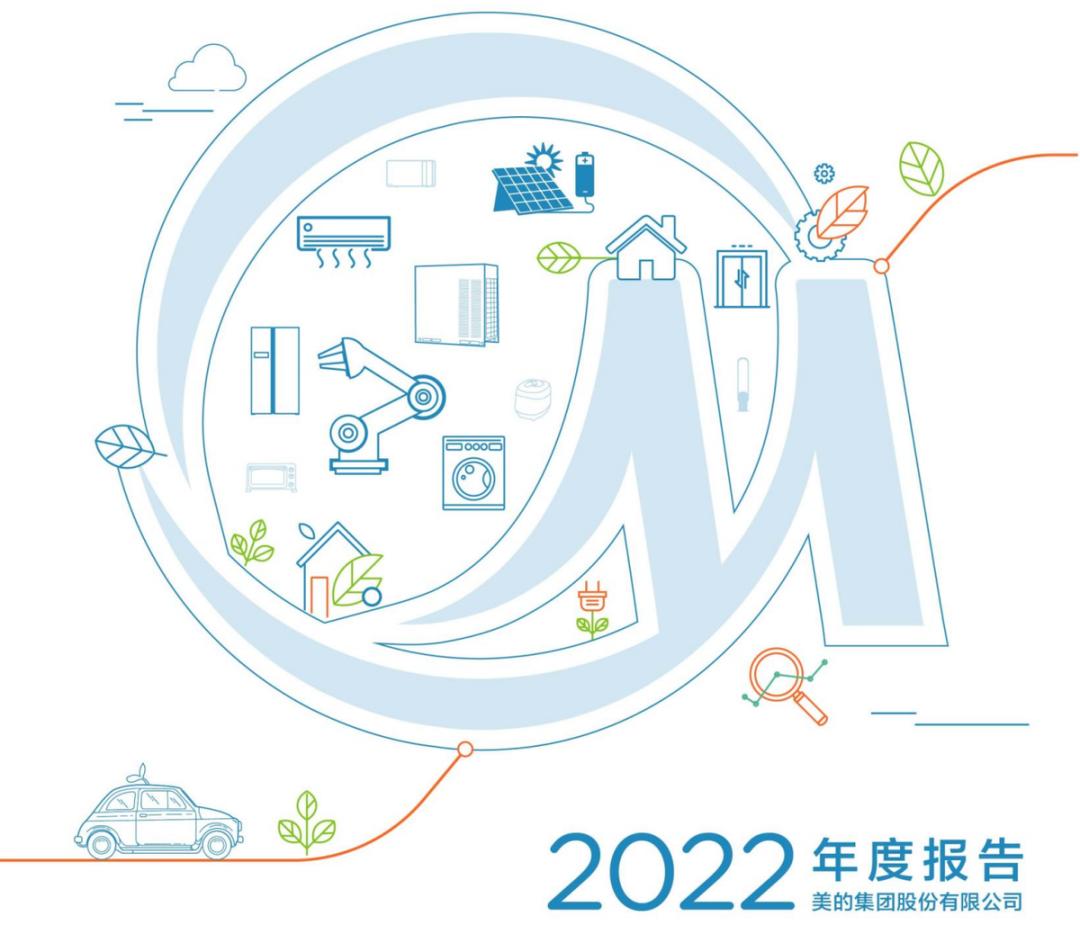 格力美的海尔未来发展前景,美的集团与格力海尔的市场占有率