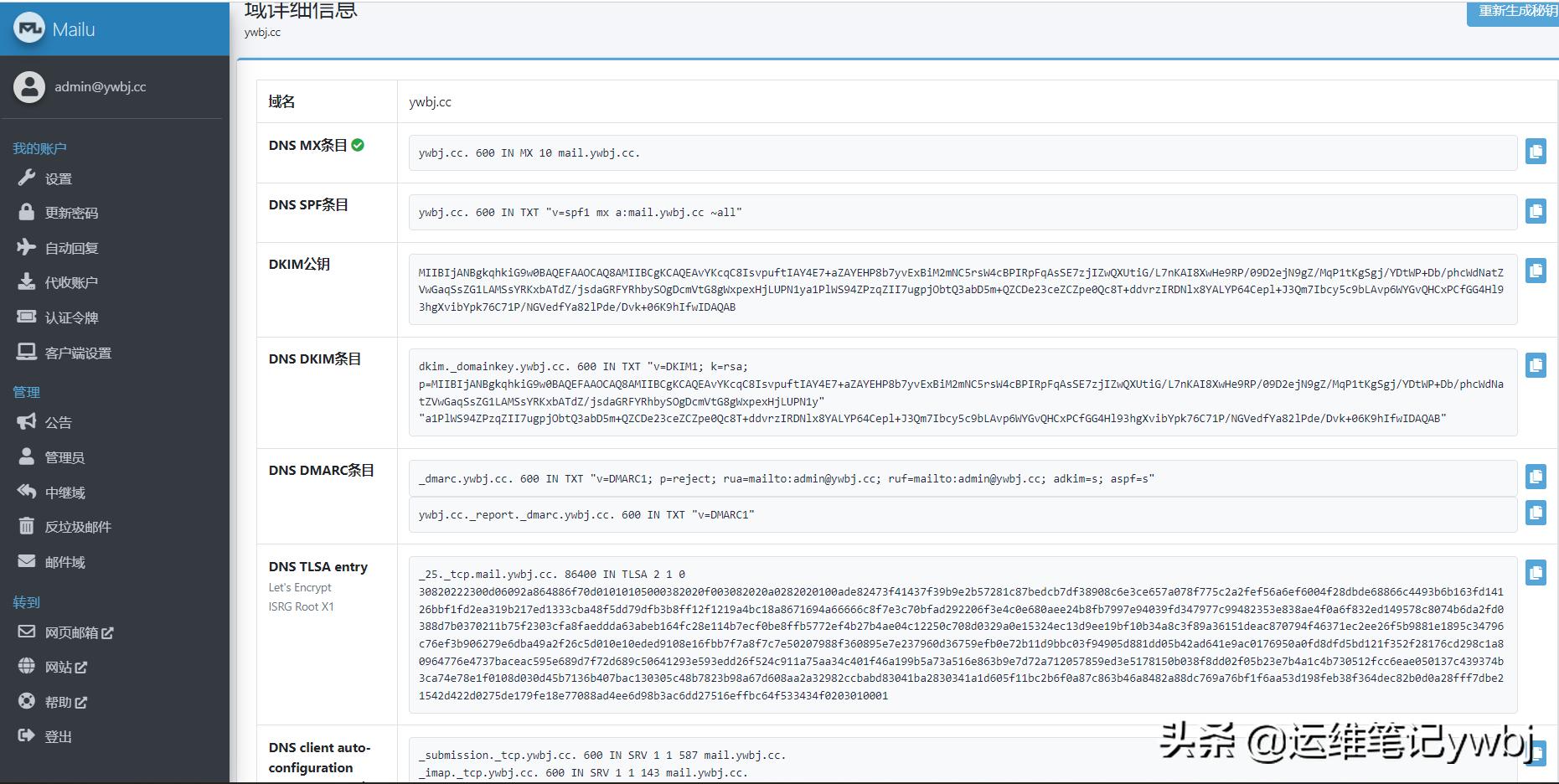 自建邮箱服务器docker,docker搭建内部邮件服务器