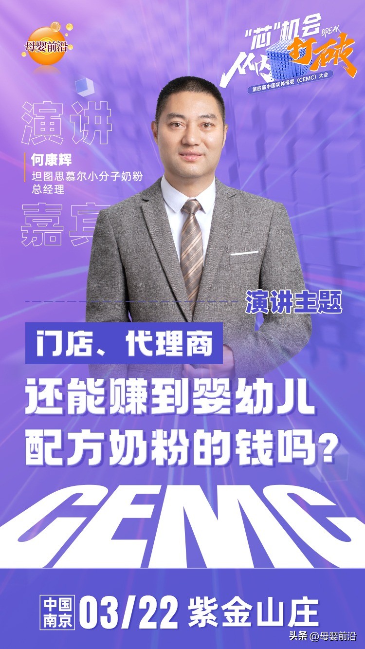 从利润支柱到提“奶粉”色变？母婴店痛的不是新客，而是……