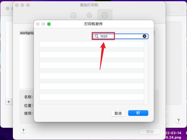 macos添加网络位置,macos怎么添加打印机