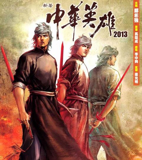 最新香港漫画,香港漫画有什么不同