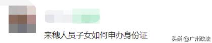在广州身份证过期了异地如何补办,广州异地补办身份证需要劳动合同