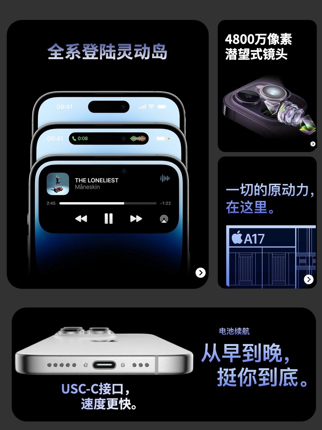 iphone15系列正式发布新品全汇总,iphone15pro有啥重大变化