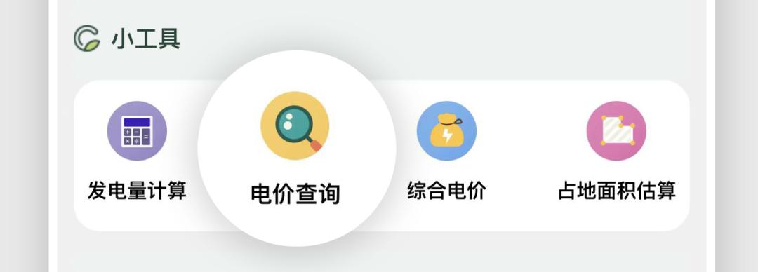 2023年电网电价会有调整吗,2022年8月国家电网各省份电价