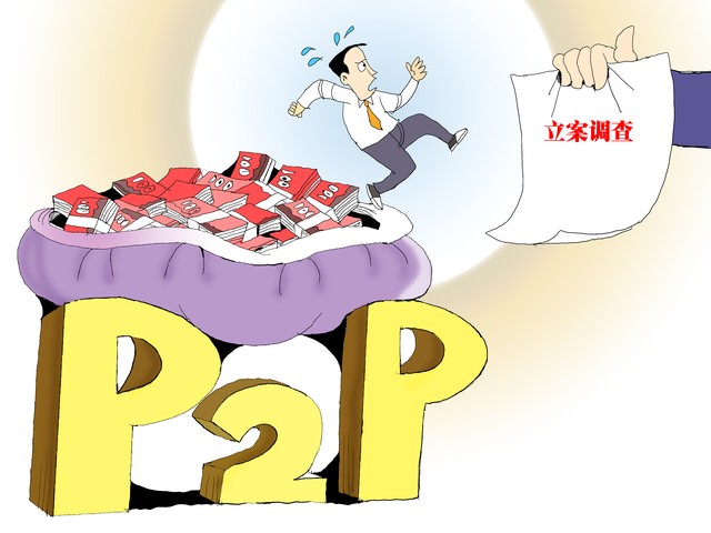 e租宝事件分析,e租宝最新事件