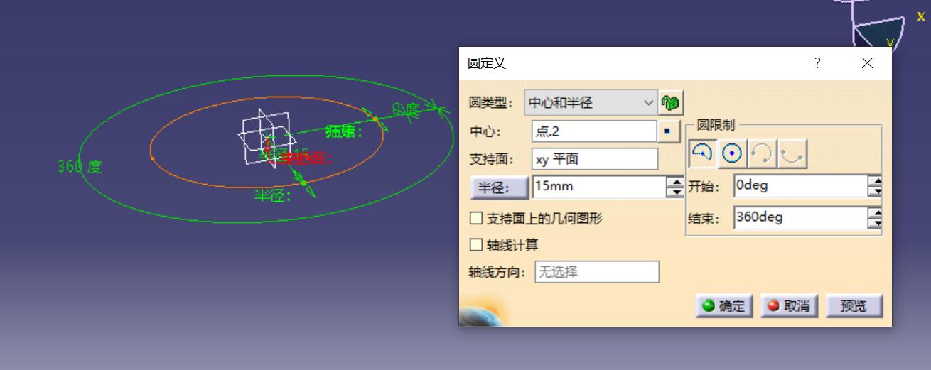 catia中的拔模分析,catia如何做一个球体