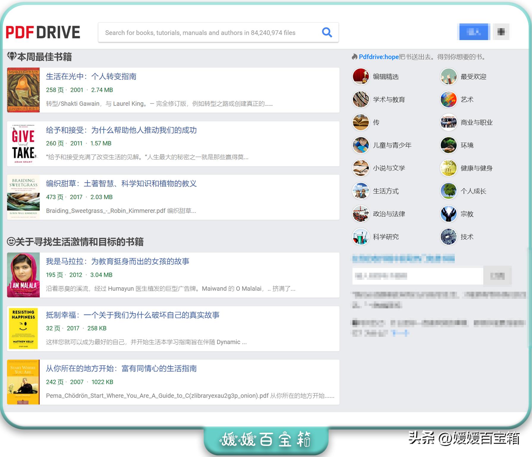 极品网站第③期：9个超值电子书网站推荐，免费畅读热门好书！