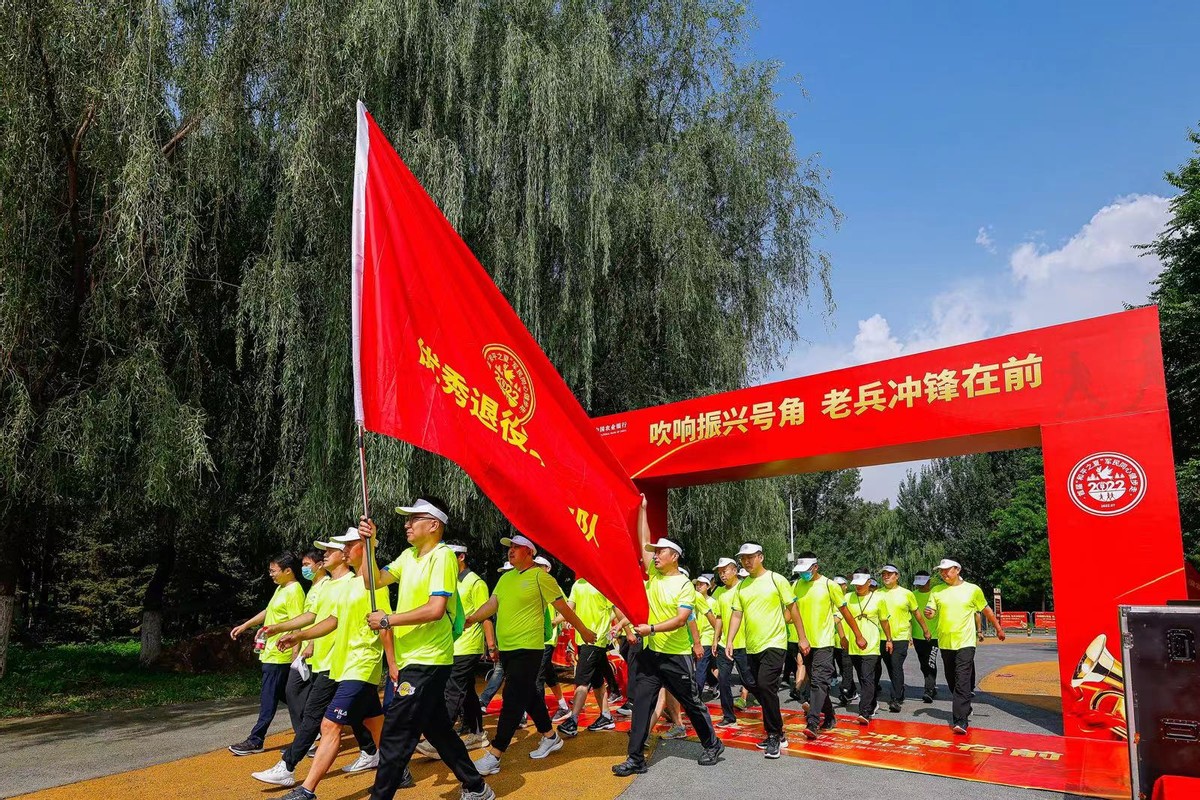 “吹响振兴号角，老兵冲锋在前”暨首届“和平之夏”军民同心健步走活动，在浑河南岸沈阳足球公园举行