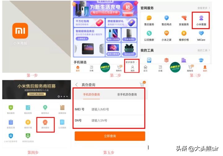 小米红米手机怎么查激活时间,红米与小米如何协同控制