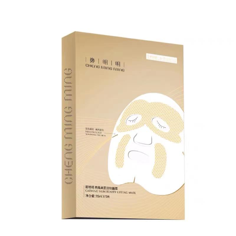 郑明明精雕美肌淡纹面膜,郑明明黑色抗皱面膜