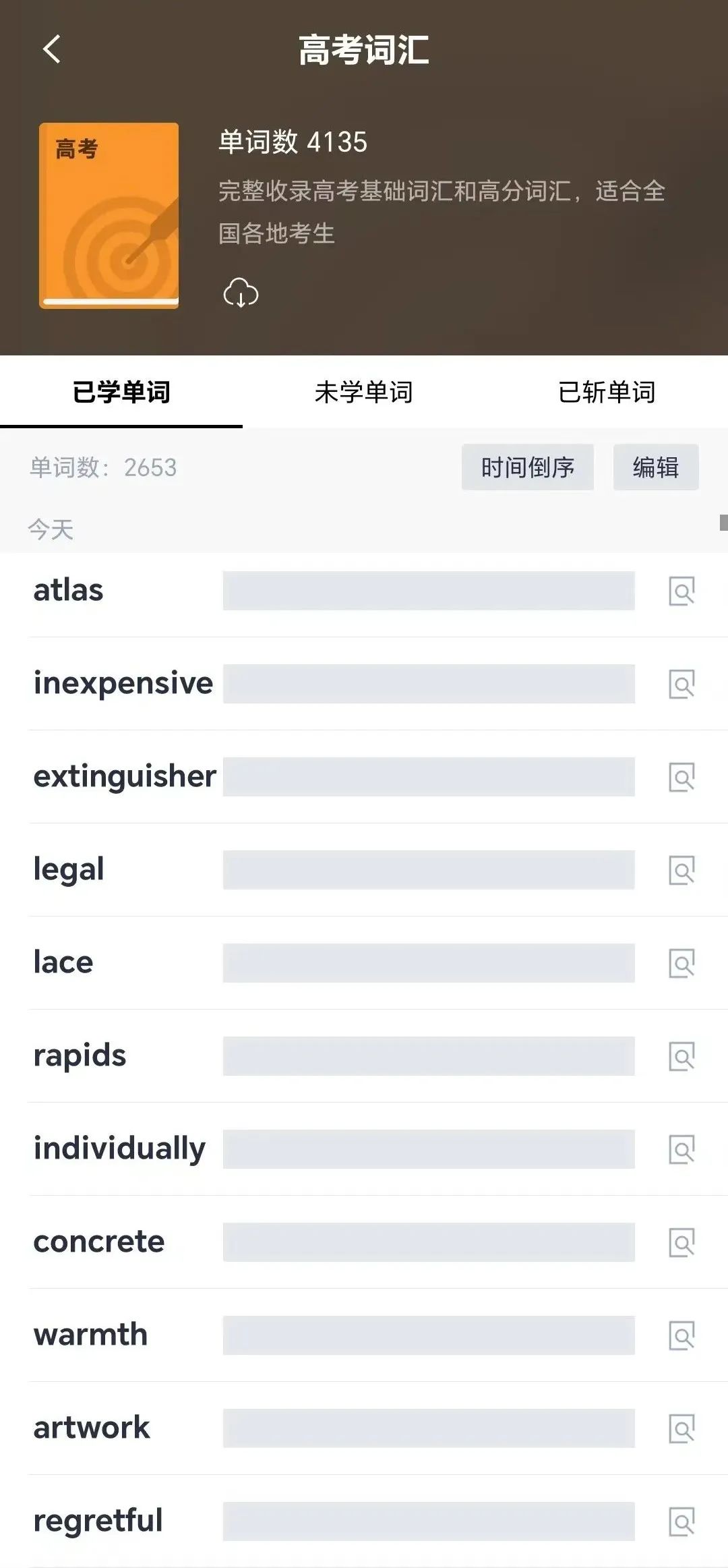 推荐孩子实用的4个app,孩子实用的app软件推荐