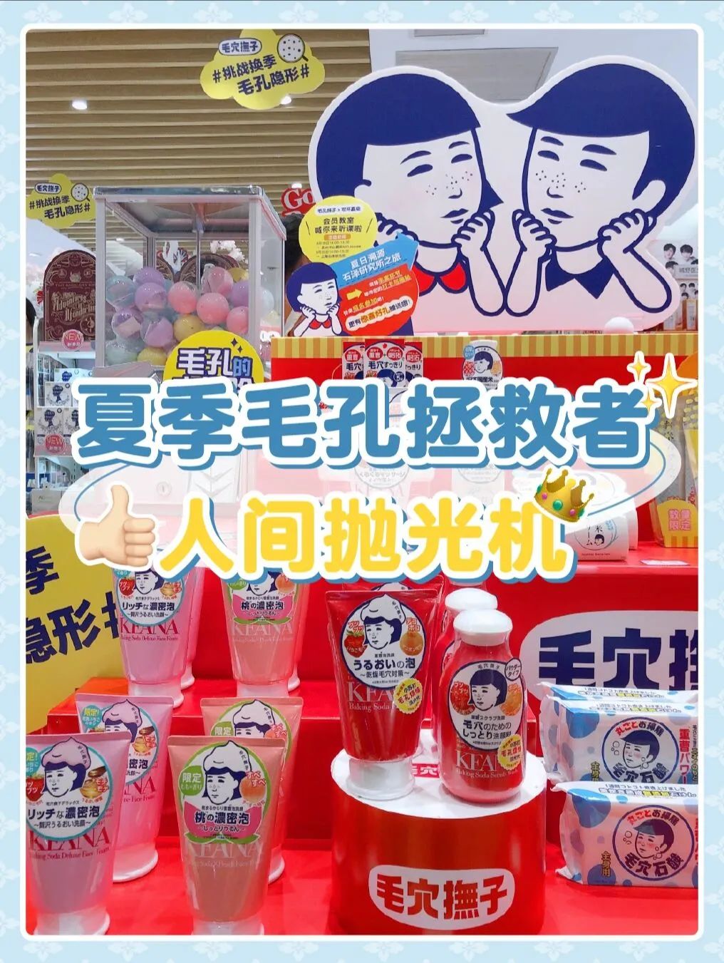 日本石泽研究所洗面奶,日本石泽研究所洗面奶能天天洗吗