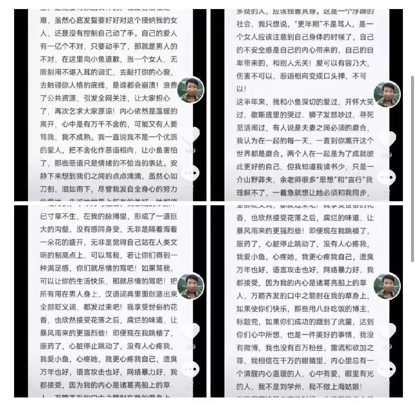 与余秀华接头也要先唱孤勇者