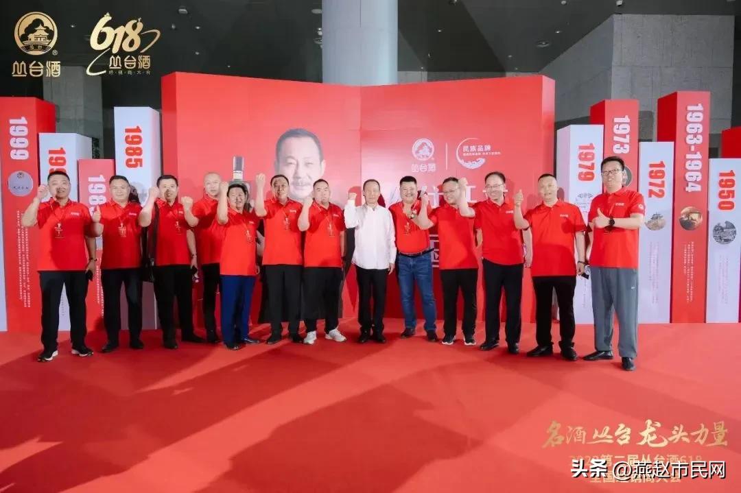 丛台酒20年新品发布会,丛台酒展会