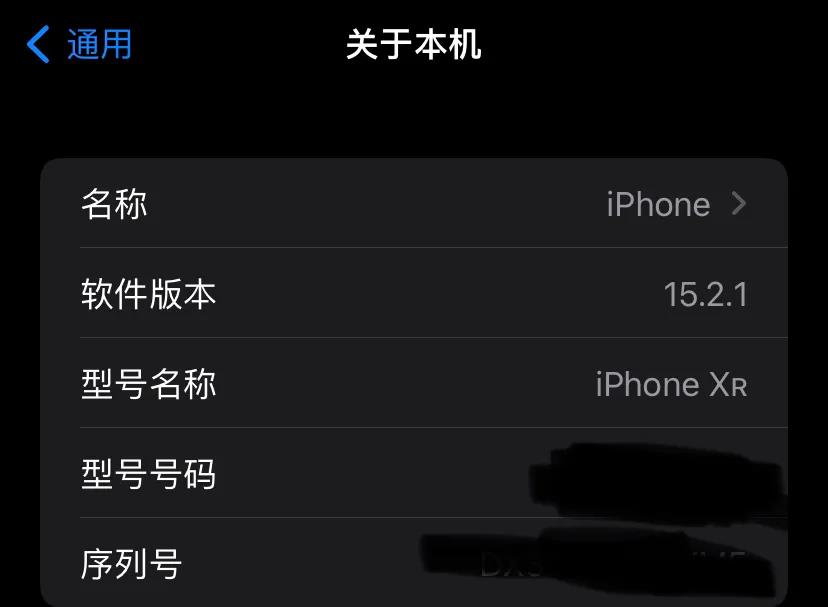 苹果xr更新ios15.3.1好不好,苹果xr升级15.0有卡顿延迟