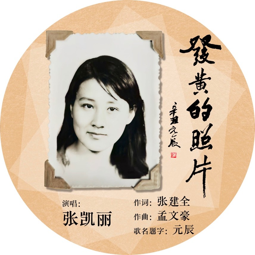 凯莉怀旧金曲,凯丽经典粤语歌曲