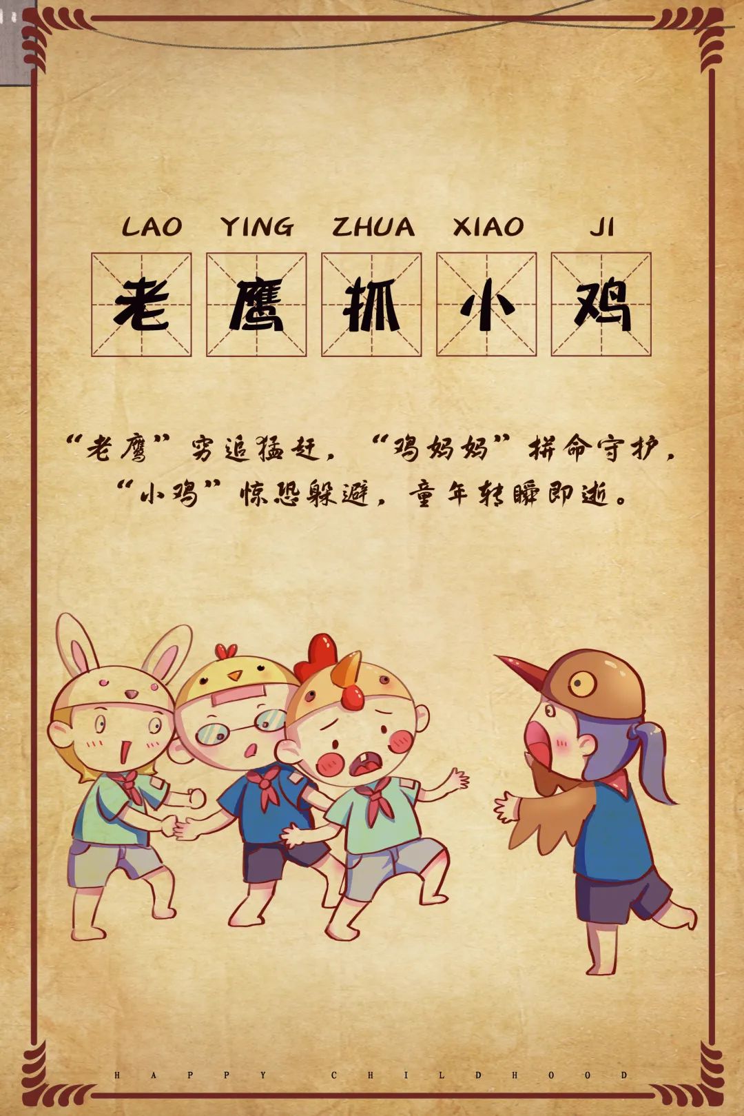 线上展览｜“小时候那些事儿”——童年，最难忘的时光