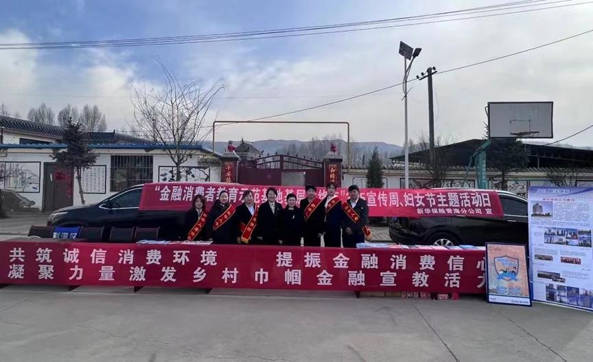 青海新华保险,新华保险青海分公司