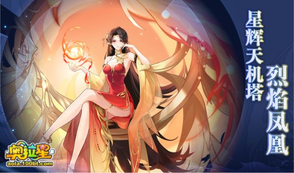 奥拉星2024最新活动预告,奥拉星6.24更新王者形态