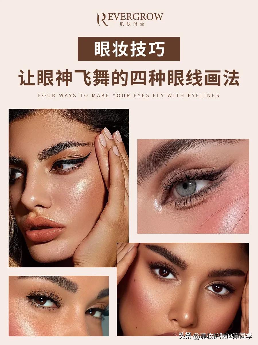眼线怎么勾勒眼神,眼妆怎么使眼线变好看