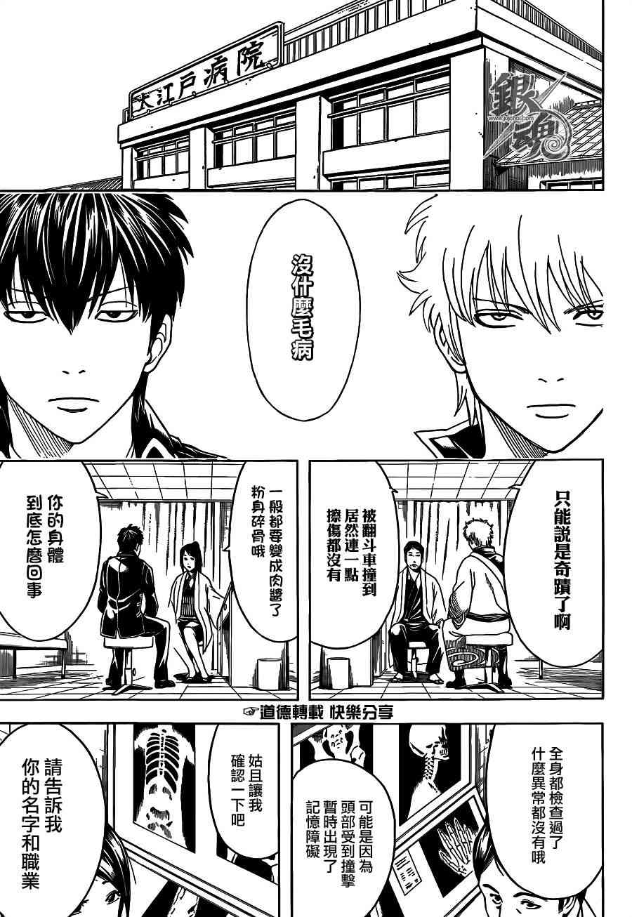 银魂677话,银魂329-368