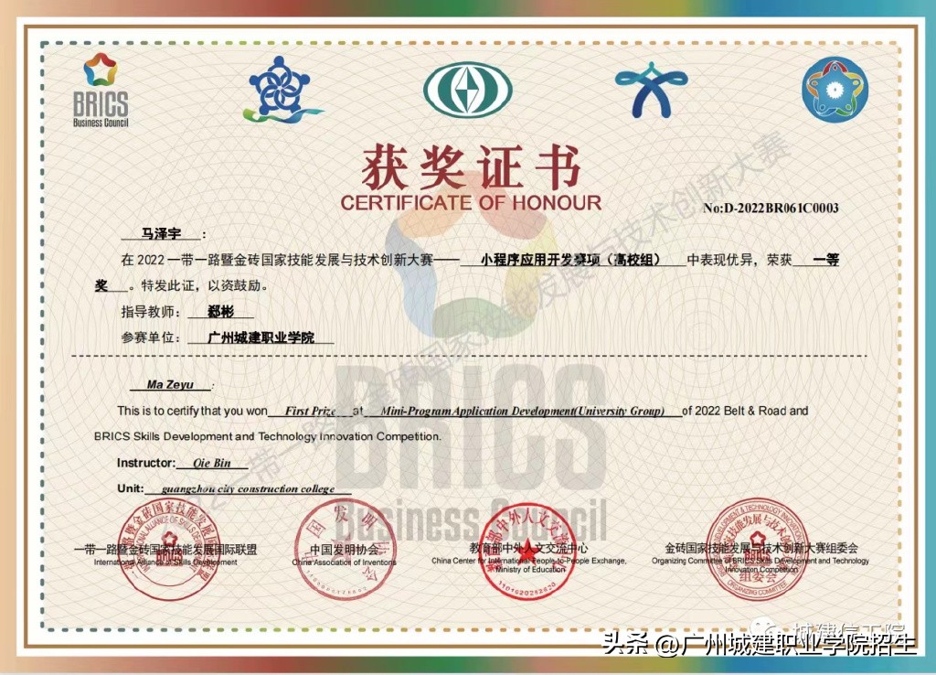 2023年广州城建职业学院招生计划,广州城建职业学院春季招生各专业