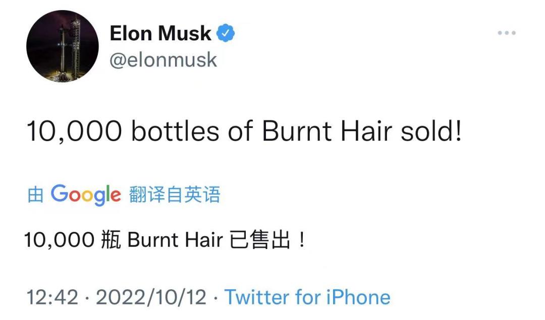 马斯克香水进口,马斯克推荐的香水