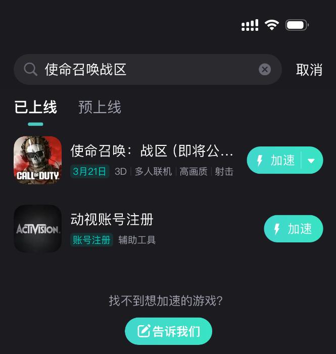 苹果不更新怎么下载使命召唤战区,使命召唤战区更新下载速度慢
