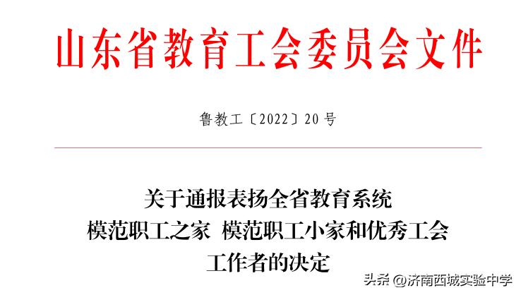 济南槐荫区西城实验初级中学,济南西城实验初级中学怎么样