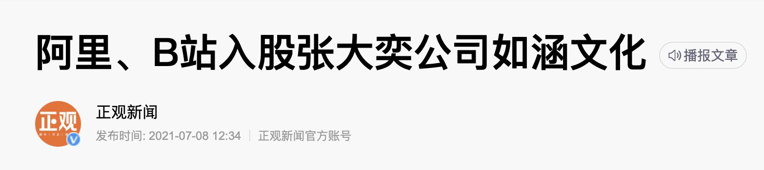 消失、造假、被封杀，2021直播行业大瓜盘点