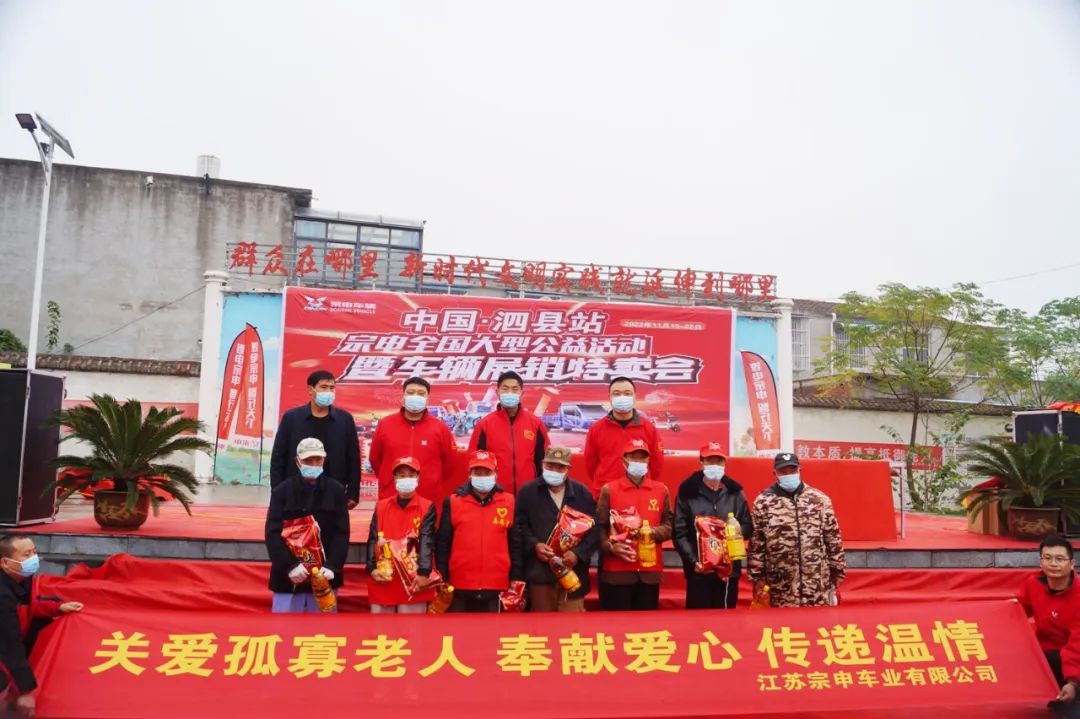 江苏宗申2024年会董事长讲话,江苏宗申2024年度服务营销峰会