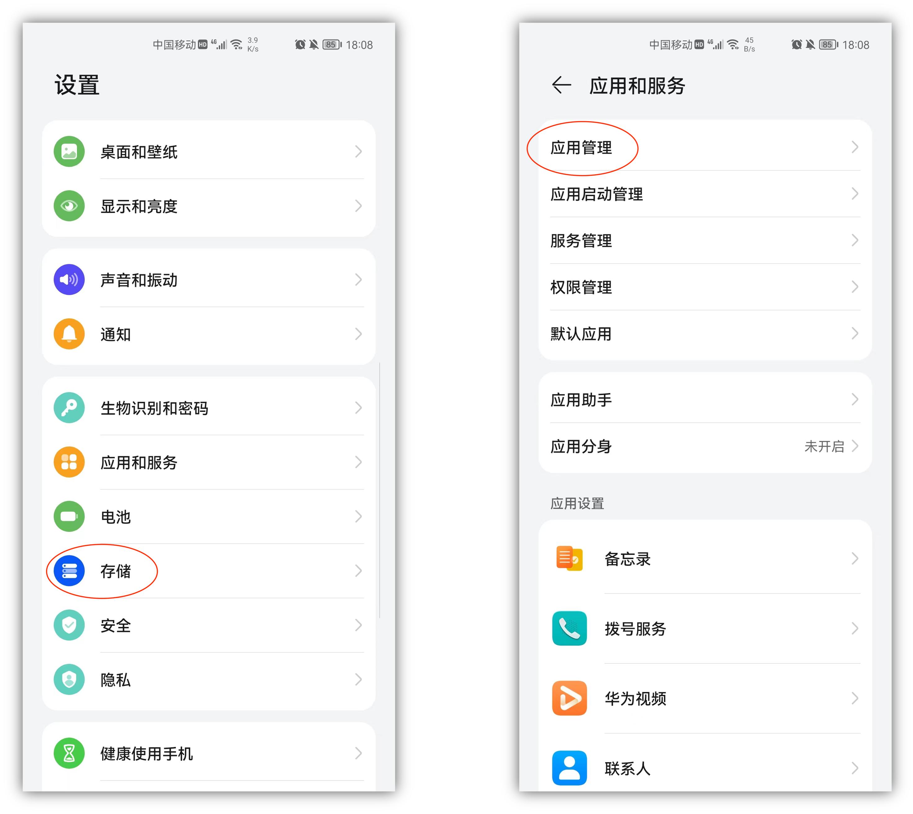 彻底卸载手机app的方法,刚下载的app卸载完如何彻底卸载