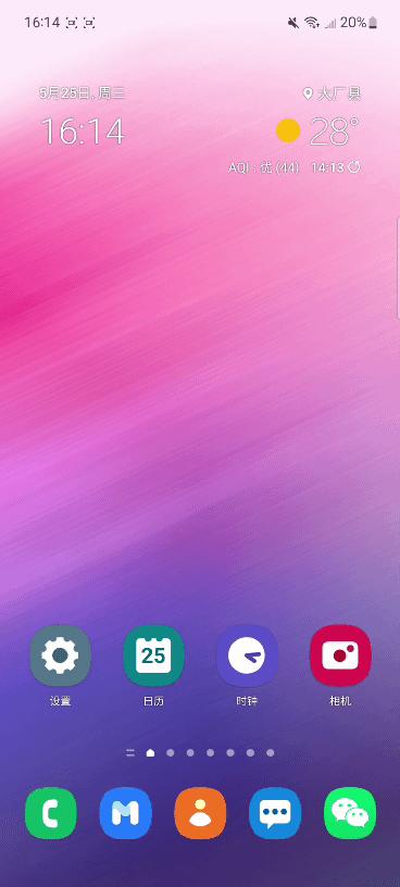 三星桌面应用布局,三星桌面操作手势