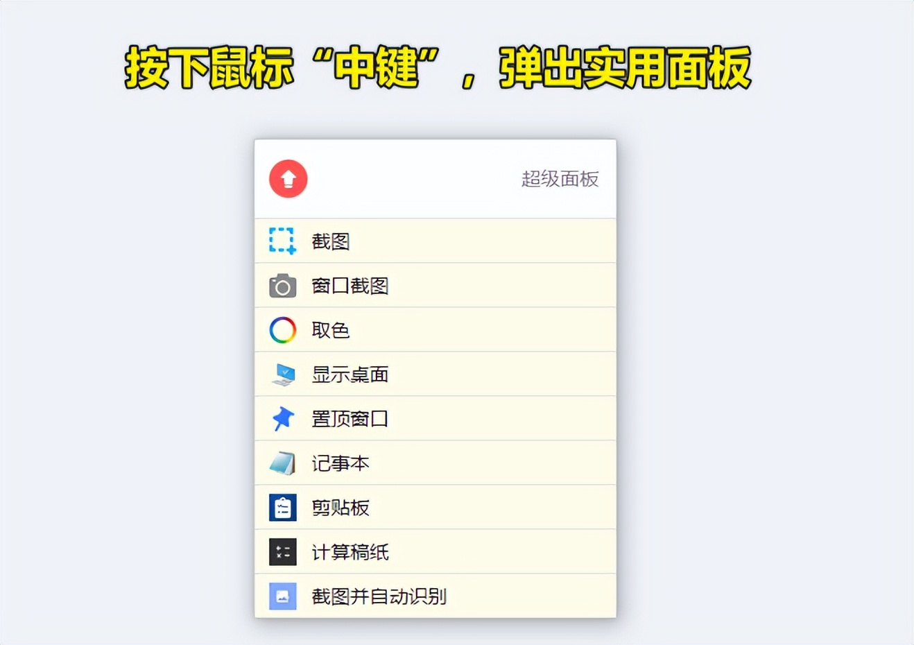 简单好用的11款冷门神级小软件,推荐几款提高效率的软件