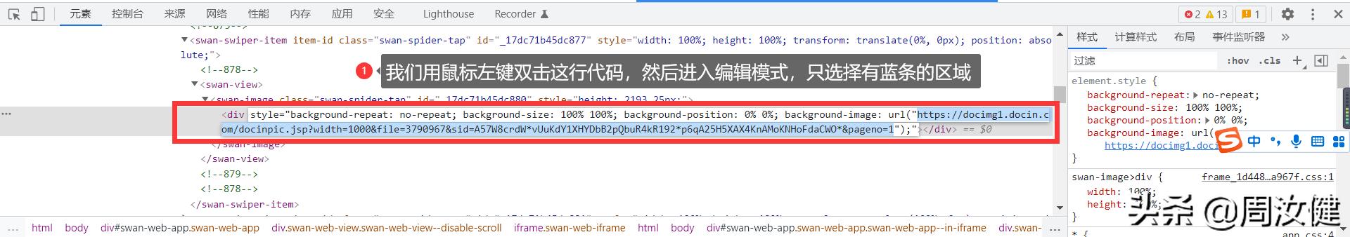 网站上要钱的文档怎样免费下载,网页上要付费的文字无法复制