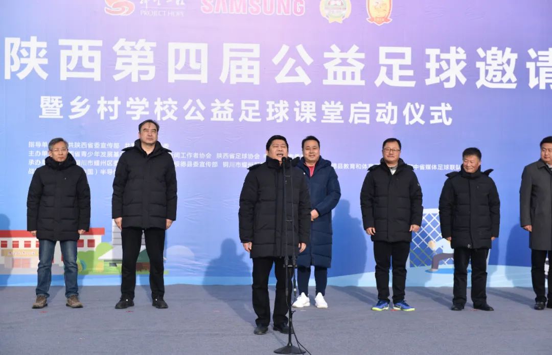 陕西公益足球赛,陕西省青少年校园足球联赛