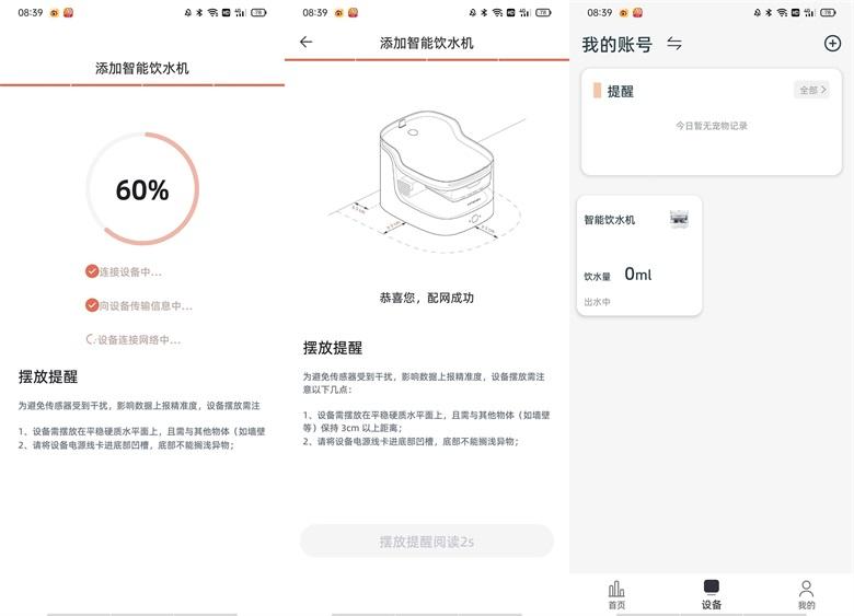 猫咪自动喂水喂食一体器智能测评,宠物猫咪智能喂水器