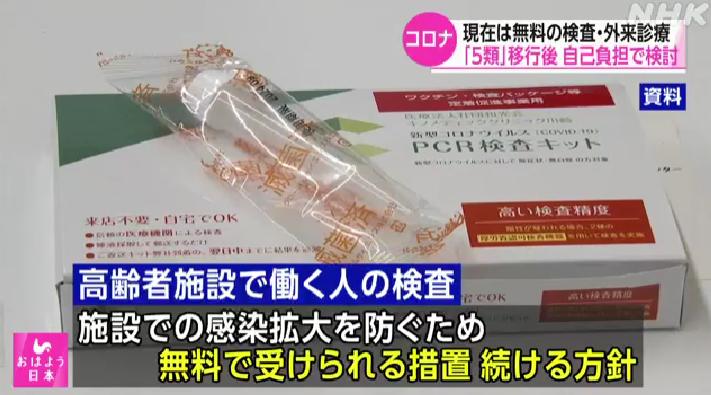 日本最新医改政策,日本医改政策