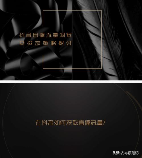 抖音电商运营流量详解,抖音电商免费流量讲解