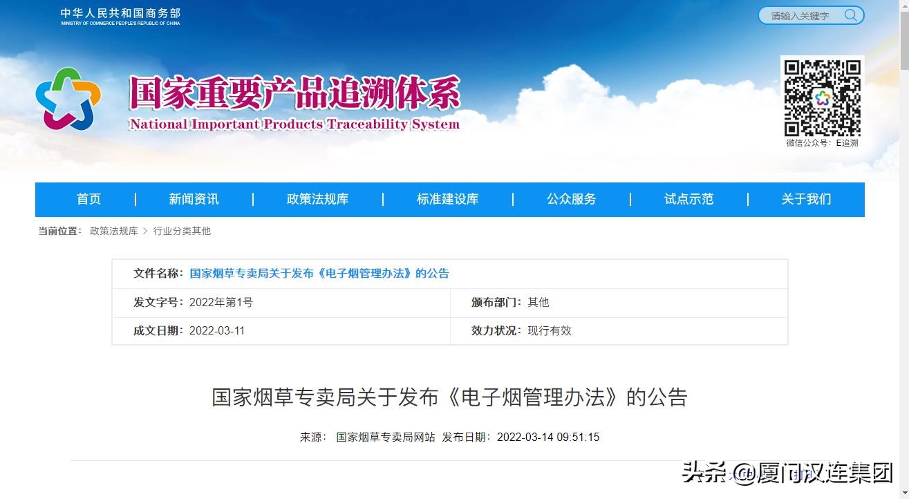 外贸人士最新政策,外贸进出口规定