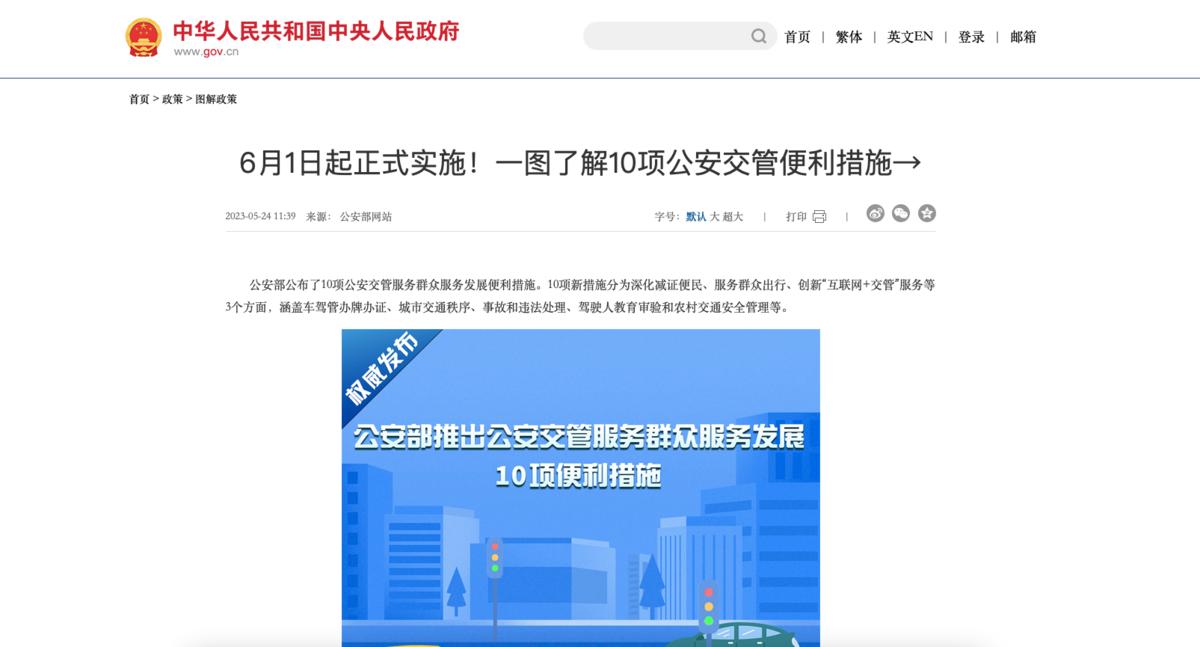 限行看视频免罚怎么操作,看视频减免违章罚款几天后消除