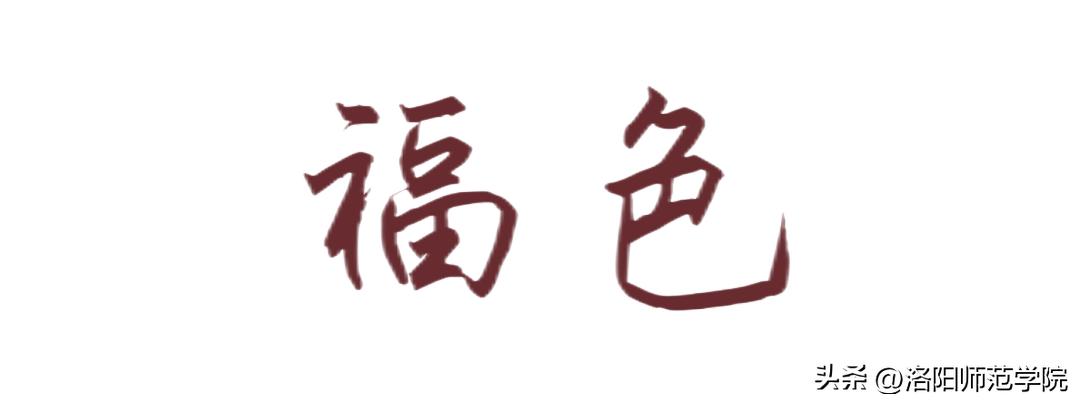 当洛师邂逅43种中国传统色……